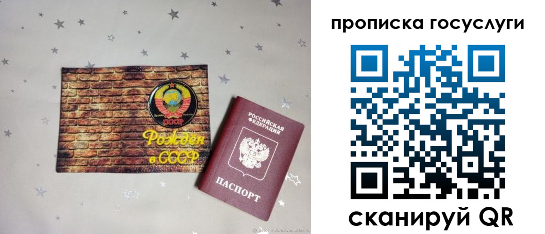 прописка регистрация в Удомле