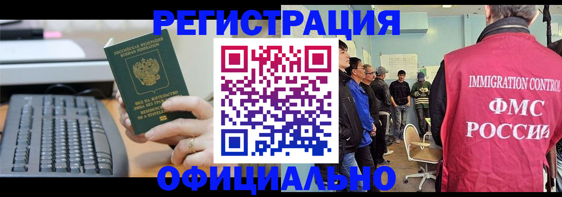 прописка ребенка в Удомле