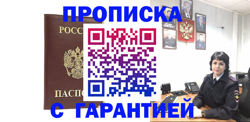 временная регистрация для всех в Удомле