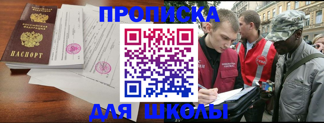 временная регистрация купить в Удомле