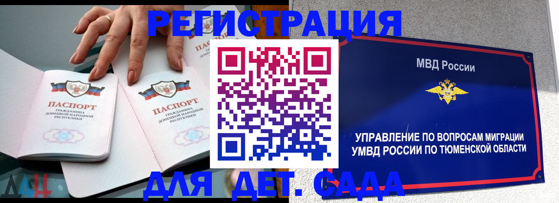 прописка гарантия в Удомле